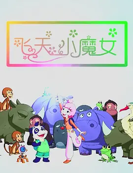 俺操