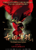 俺操